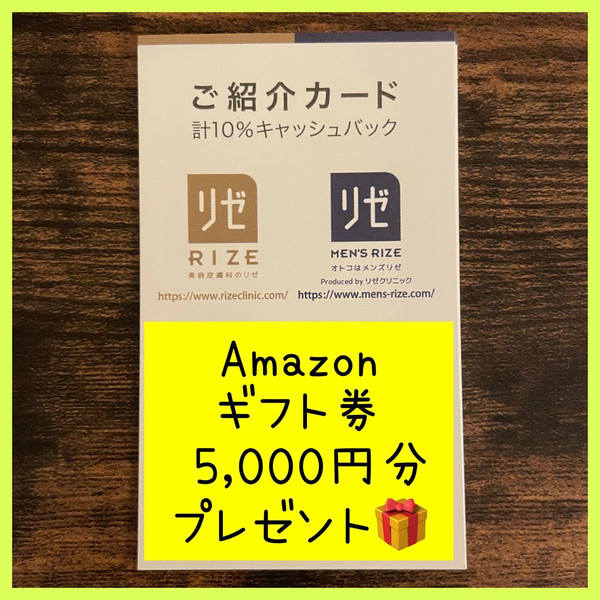 PayPayフリマ|リゼ メンズリゼ ご紹介カード 5% 特典付 PayPayフリマ|リゼ メンズリゼ ご紹介カード 5% 特典付