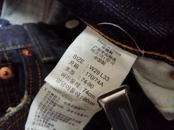 kkaa585 ■ LEVI'S 503 Relax ■ リーバイス ジーンズ デニムパンツ ジーパン Gパン ボトムス 濃紺 ダークネイビー 29 S_画像9