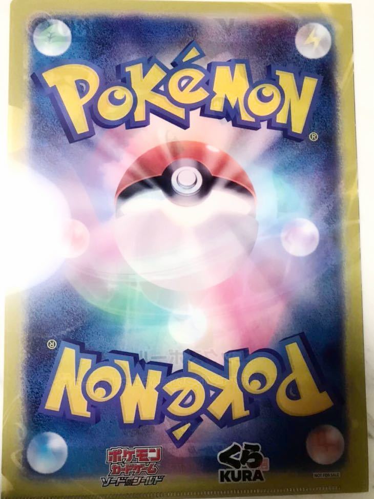 未使用 ポケモンカードゲーム ソード&シールド A4クリアファイル 未使用 ポケモンカードゲーム ソード&シールド A4クリアファイル