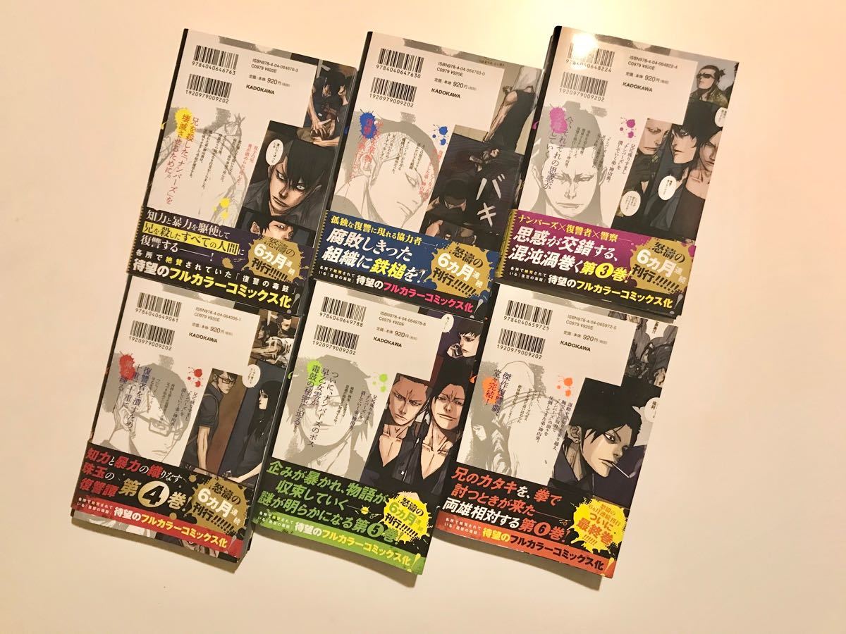 Paypayフリマ 復讐の毒鼓 1 6巻 全巻セット ふくしゅうのどっこ