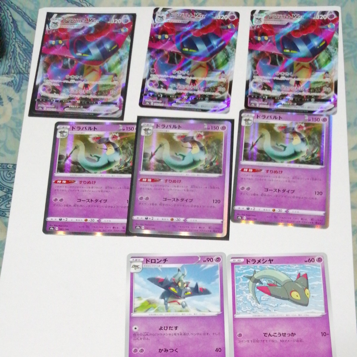 Paypayフリマ ポケモンカード ドラパルト Paypayフリマ ポケモンカード ドラパルト