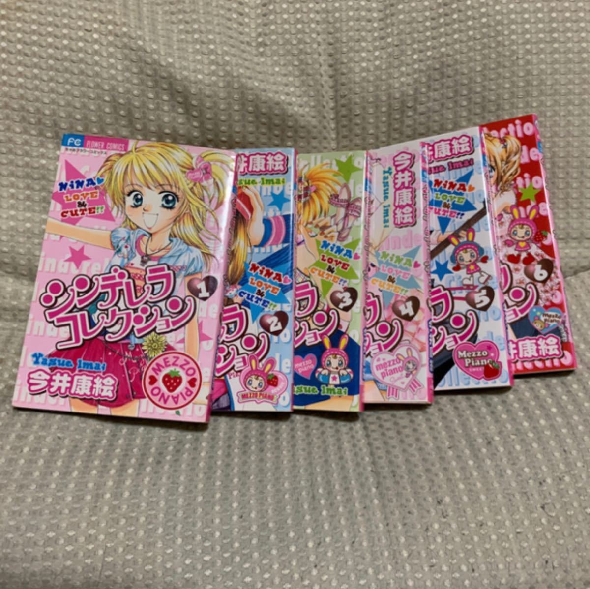 Paypayフリマ 値下げ シンデレラコレクション 全巻セット Paypayフリマ 値下げ シンデレラコレクション 全巻セット