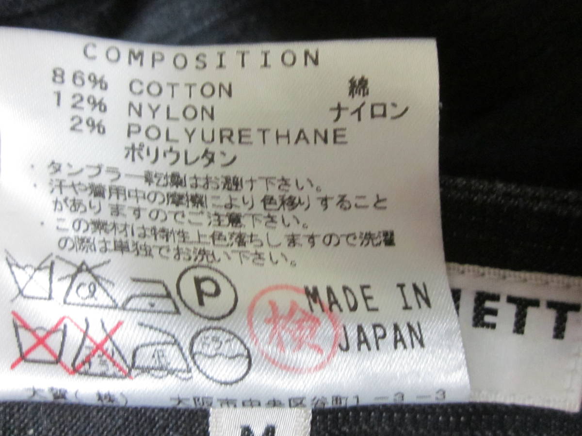 キャサリンハムネット ダークグレーのパンタロン風のメンズジーンズ Mサイズ 日本製_画像5