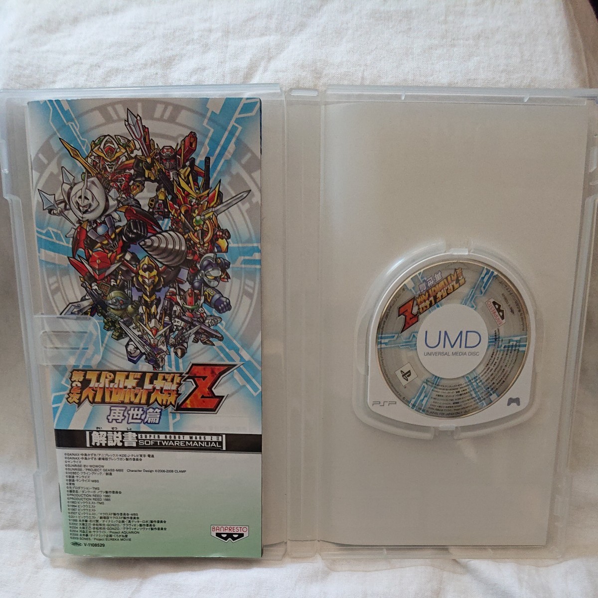 Paypayフリマ Psp第2次スーパーロボット大戦z ブラッドスペシャル Z Box 動作確認済み Psp Paypayフリマ Psp第2次スーパーロボット大戦z ブラッドスペシャル Z Box 動作確認済み Psp