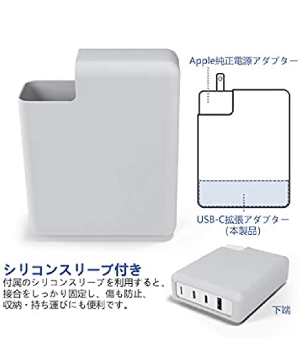 87W USB-C PD電源アダプター用