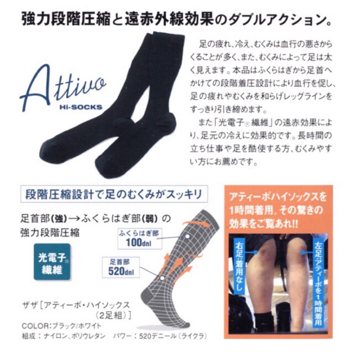 グラントイーワンズ エナジックハイソックス sizeS|Yahoo!フリマ(旧