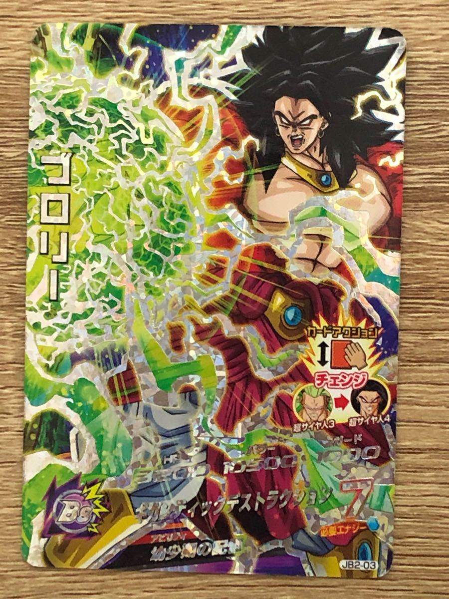 ドラゴンボールヒーローズ ゴロリー JB2-03|Yahoo!フリマ(旧 ドラゴンボールヒーローズ ゴロリー JB2-03|Yahoo!フリマ(旧
