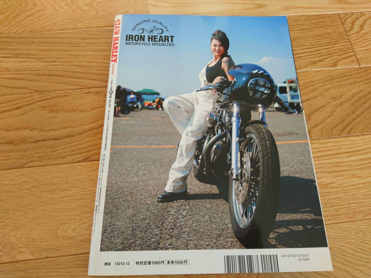 クラブハーレー Club Harley 16年 12月号 アメリカンカジュアル ハーレー乗り冬のファッション徹底調査 ミルウォーキーエイト 日本雅虎代拍 クラブハーレー Club Harley 16年 12月号 アメリカンカジュアル ハーレー乗り冬のファッション徹底調査 ミルウォーキーエイト 日本雅虎代拍