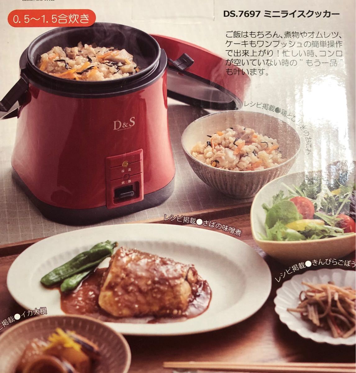  値下げ　新品　未使用　箱入り　新生活　ミニライスクッカー　 炊飯器　電気調理器具　一人暮らし