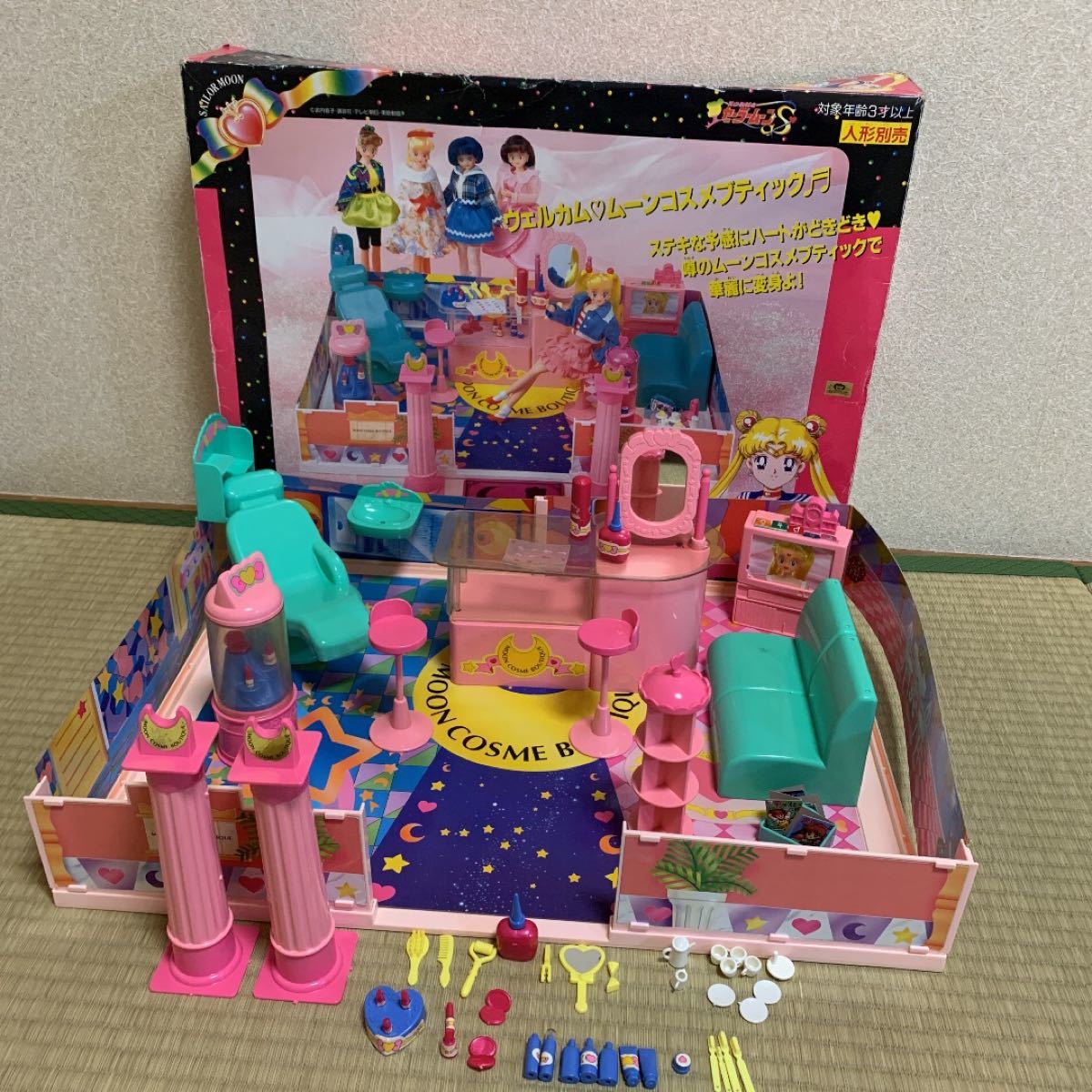 中古 バンダイ 美少女戦士セーラームーン S ムーンコスメ 中古 バンダイ 美少女戦士セーラームーン S ムーンコスメ