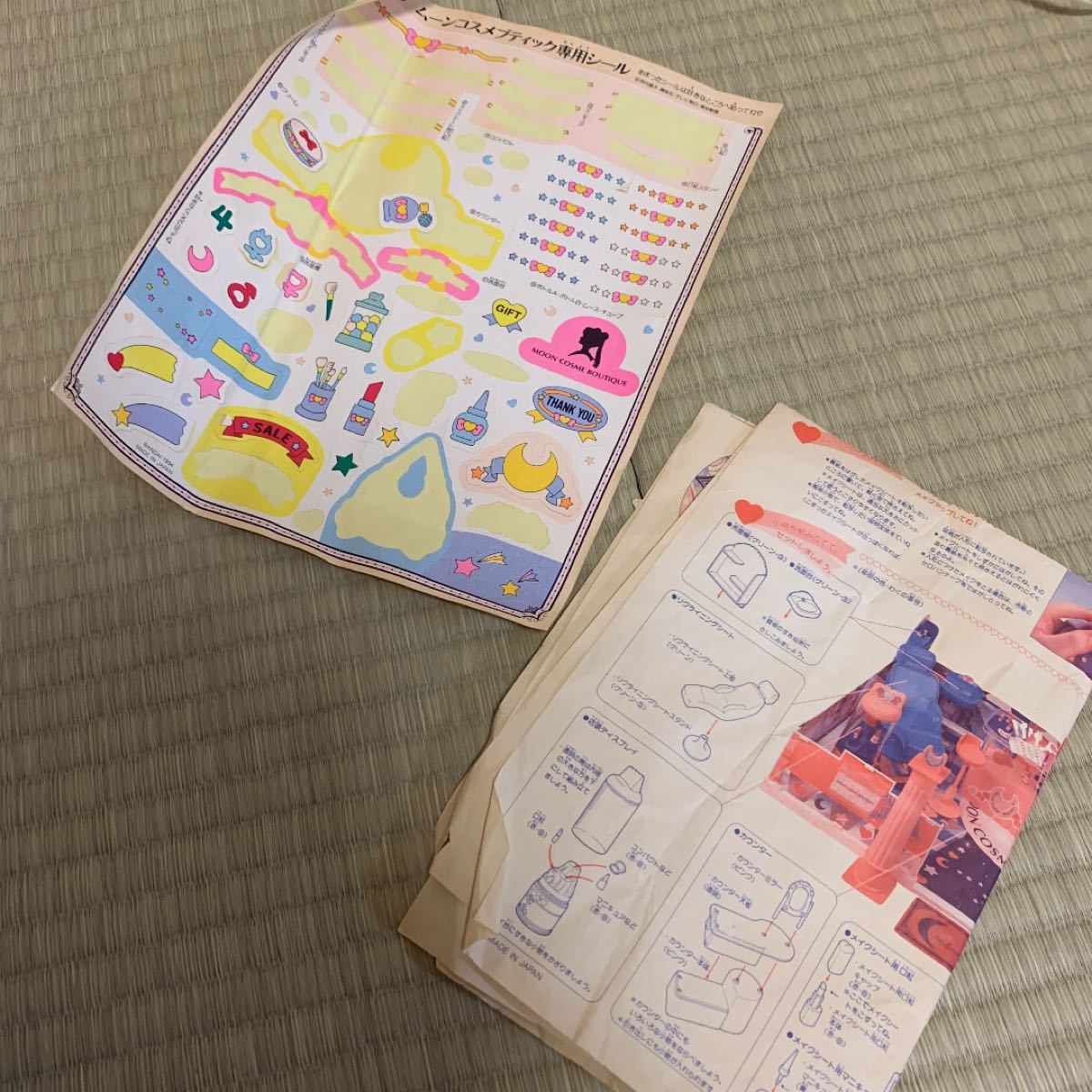 中古 バンダイ 美少女戦士セーラームーン S ムーンコスメ 中古 バンダイ 美少女戦士セーラームーン S ムーンコスメ