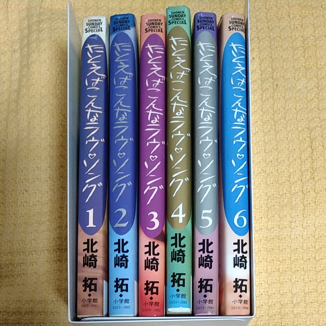 Paypayフリマ Used たとえばこんなラブソング 全巻 1巻 6巻 北崎 拓 Paypayフリマ Used たとえばこんなラブソング 全巻 1巻 6巻 北崎 拓