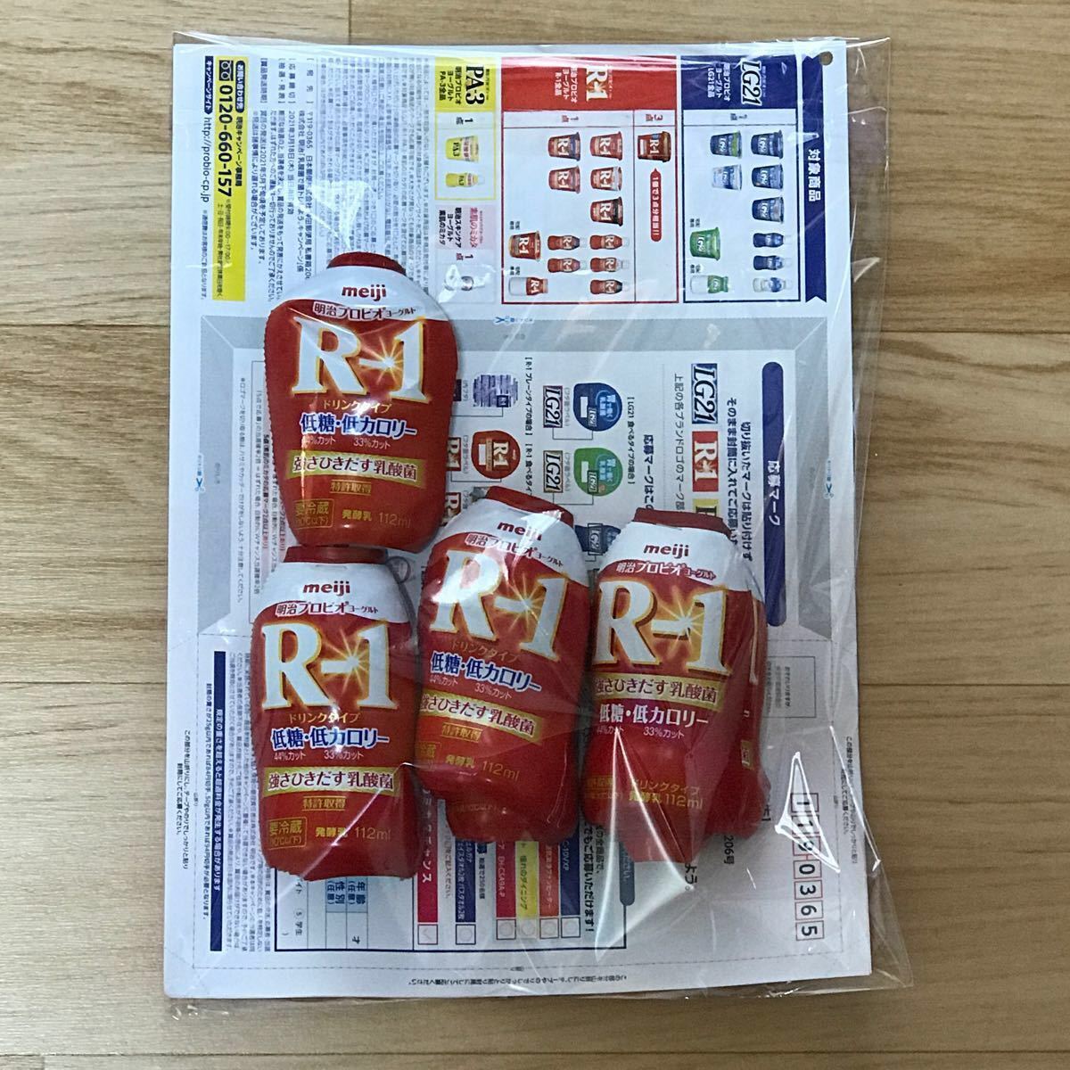 Paypayフリマ 懸賞 明治 乳酸菌で菌トレしよう キャンペーン 応募マーク 100枚 くもん式 くるくるボールリレー 知育玩具 Paypayフリマ 懸賞 明治 乳酸菌で菌トレしよう キャンペーン 応募マーク 100枚 くもん式 くるくるボールリレー 知育玩具