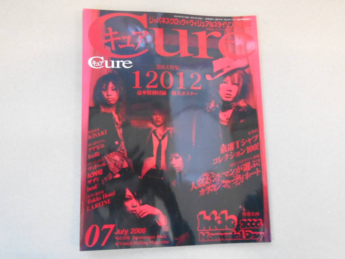 Cure キュア 　2006　 vol.34　 07 　ジャパネスクロックスタイリング情報誌 タカ５６－２_画像1