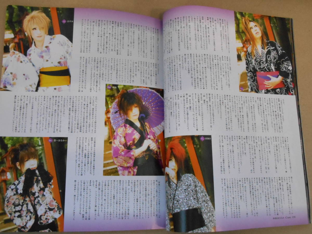 Cure 　キュア　 2006年 9月号 　Vol.36 　蜉蝣 華族 　ジャパネスクロックスタイリング情報誌 タカ５６－２_画像6