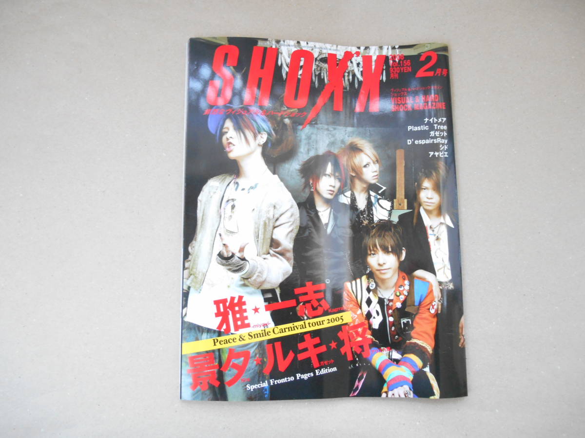 Yahoo!オークション - SHOXX(ショックス) 2006年02月 vol.156 Yahoo!オークション - SHOXX(ショックス) 2006年02月 vol.156