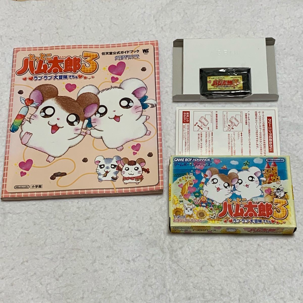 Paypayフリマ とっとこハム太郎3 攻略本 ガイドブック セット Gba ゲームボーイアドバンス Paypayフリマ とっとこハム太郎3 攻略本 ガイドブック セット Gba ゲームボーイアドバンス