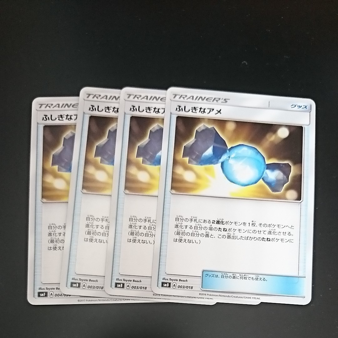 Paypayフリマ ポケモンカード ふしぎなアメ 4枚 Paypayフリマ ポケモンカード ふしぎなアメ 4枚