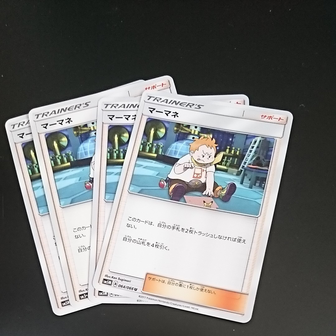 Paypayフリマ ポケモンカード マーマネ 4枚 Paypayフリマ ポケモンカード マーマネ 4枚