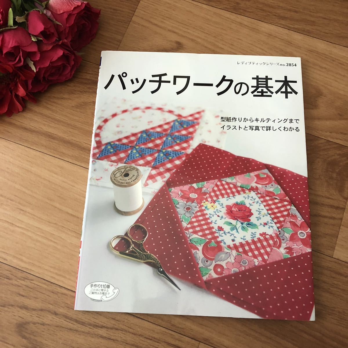パッチワークの基本 春夏秋冬 ブティック社 レディブティックシリーズ No 2854 パッチワーク キルティング 実物大型紙付き Product Details Yahoo Auctions Japan Proxy Bidding And Shopping Service From Japan パッチワークの基本 春夏秋冬 ブティック社 レディブティックシリーズ No 2854 パッチワーク キルティング 実物大型紙付き Product Details Yahoo Auctions Japan Proxy Bidding And Shopping Service From Japan