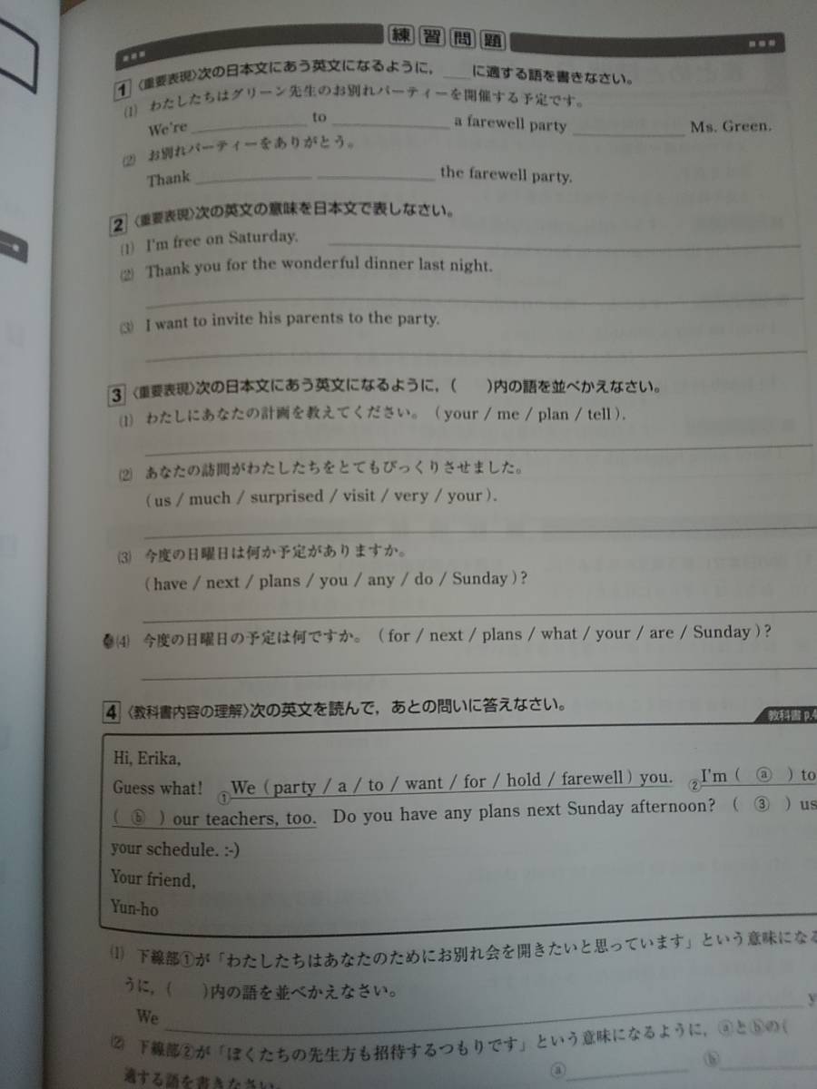 新ワーク 英語 中学2年 中2 東書 解説解答 単元確認テスト 教科書準拠 売買されたオークション情報 Yahooの商品情報をアーカイブ公開 オークファン Aucfan Com