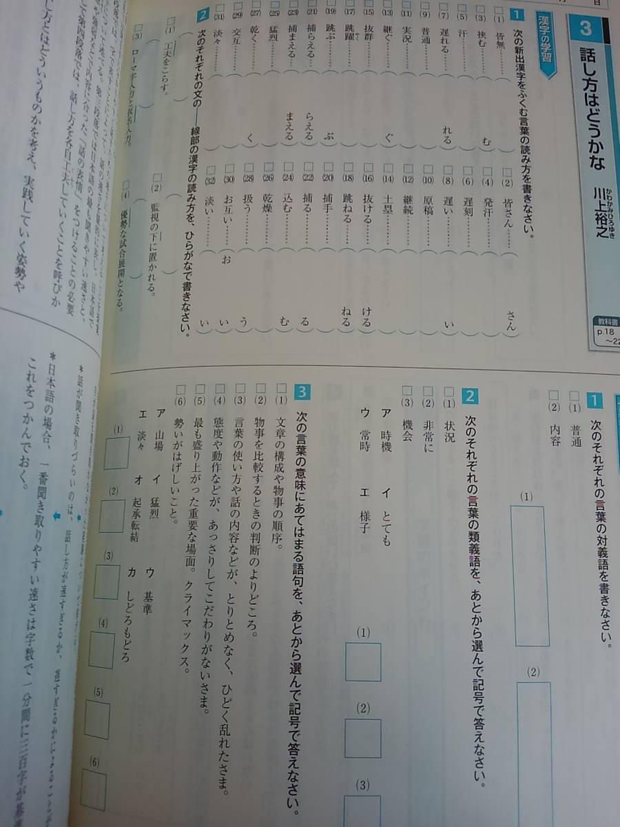 最安値】 新ワーク 国語 中1 東京書籍 教科書準拠 新品 最新版 別冊