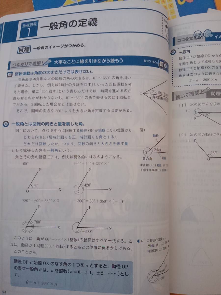 進研ゼミ　高校講座　授業理解Challenge 国語英語数学　2018-2019　7冊【即決】_画像8