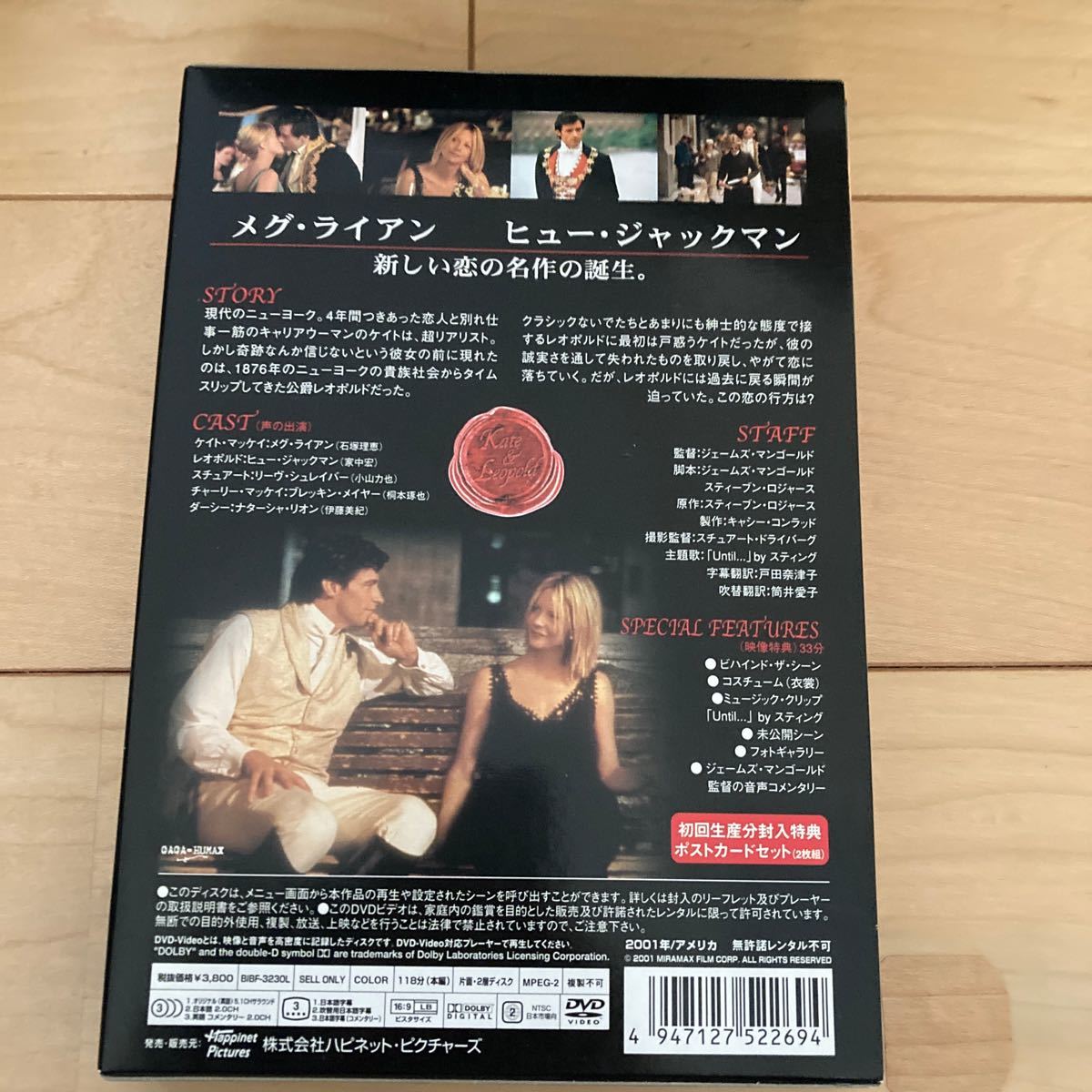 Paypayフリマ ニューヨークの恋人 kate leopold 特別編 メグライアン ヒュージャックマン Paypayフリマ ニューヨークの恋人 kate leopold 特別編 メグライアン ヒュージャックマン