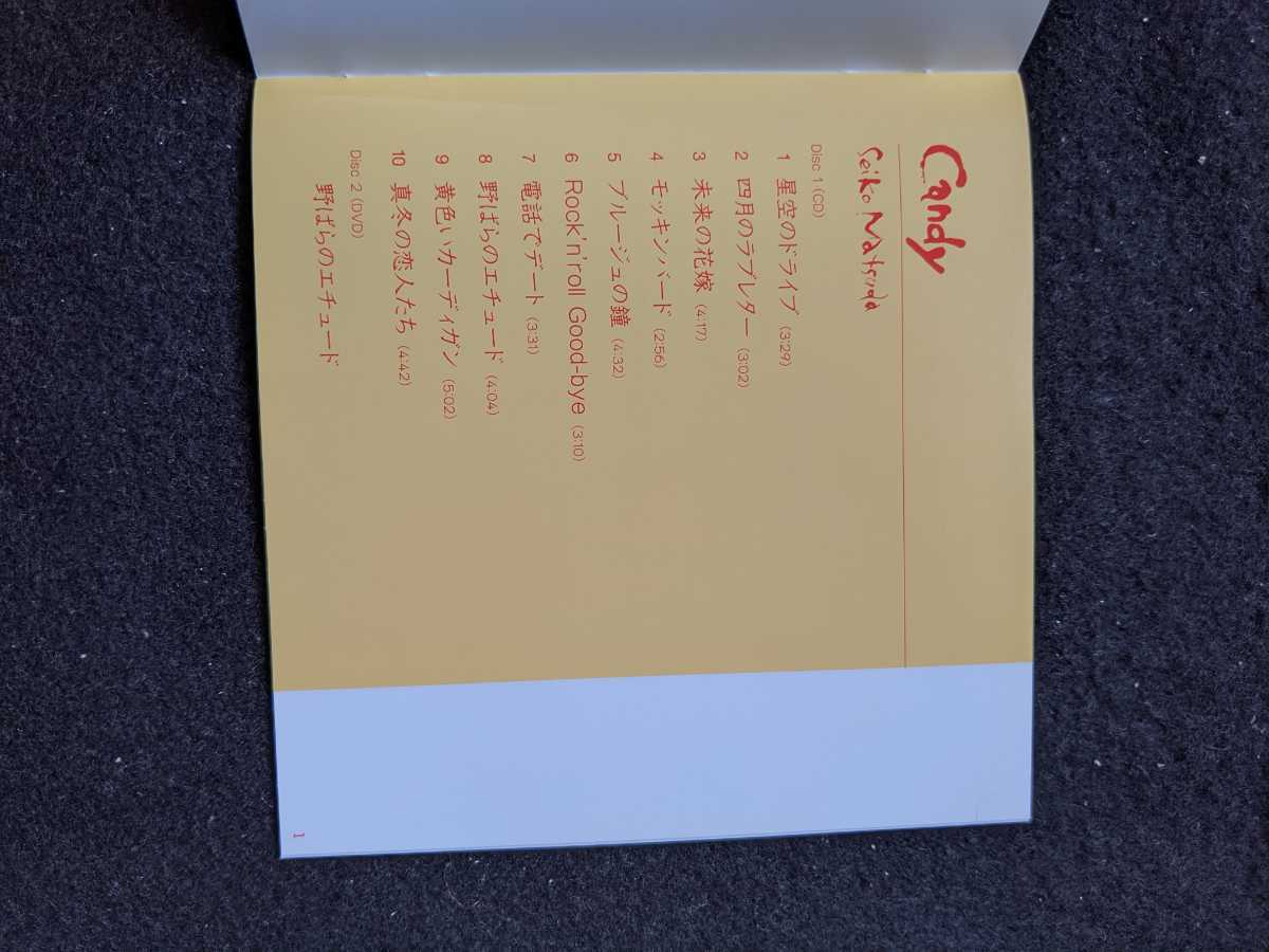 松田聖子 アルバム Candy Blu-spec CD 完全生産限定盤 DVD 星空の