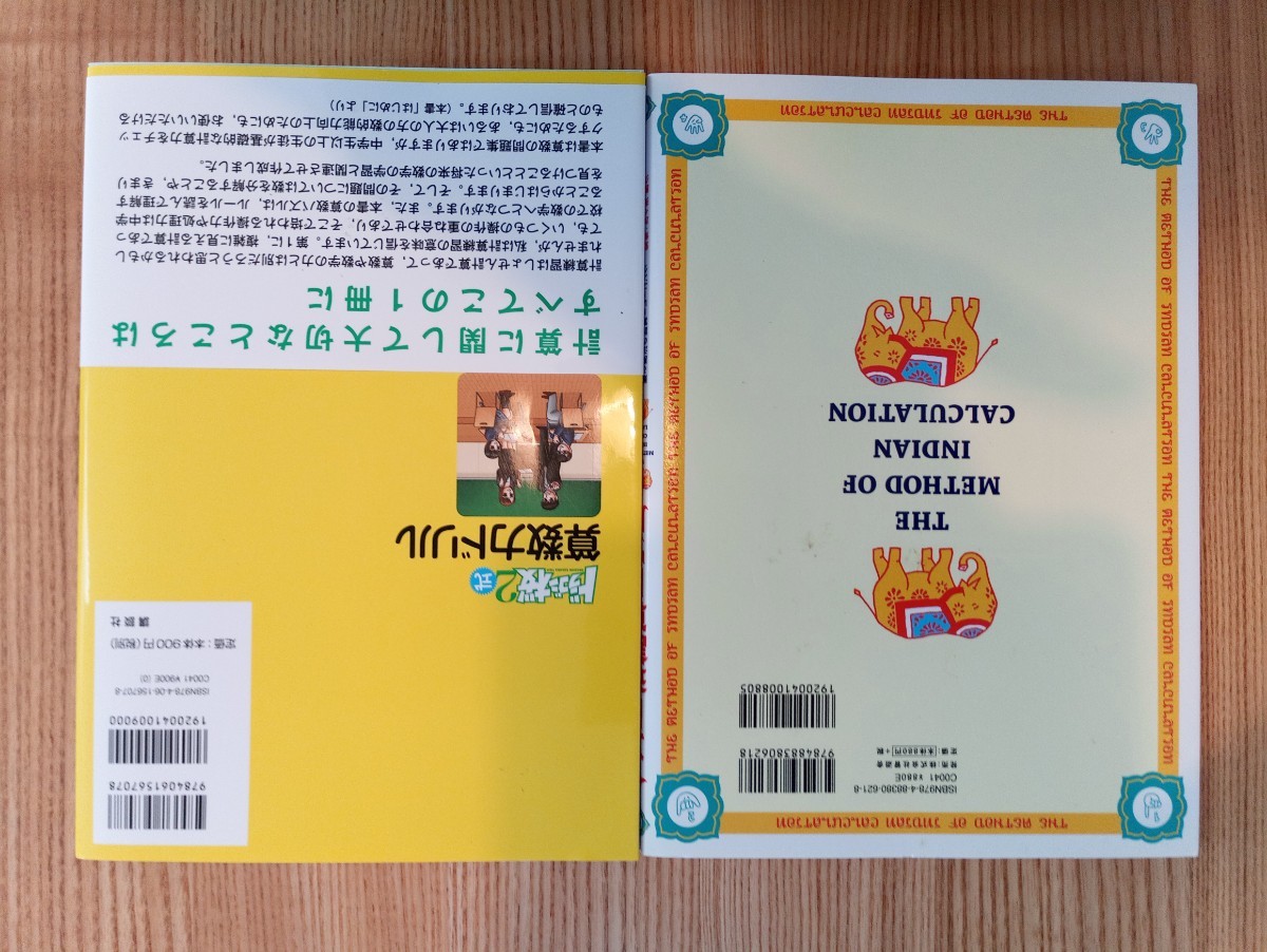 Paypayフリマ 中学受験 算数 ドリル インド式計算ドリル ドラゴン桜2式算数力ドリル Paypayフリマ 中学受験 算数 ドリル インド式計算ドリル ドラゴン桜2式算数力ドリル