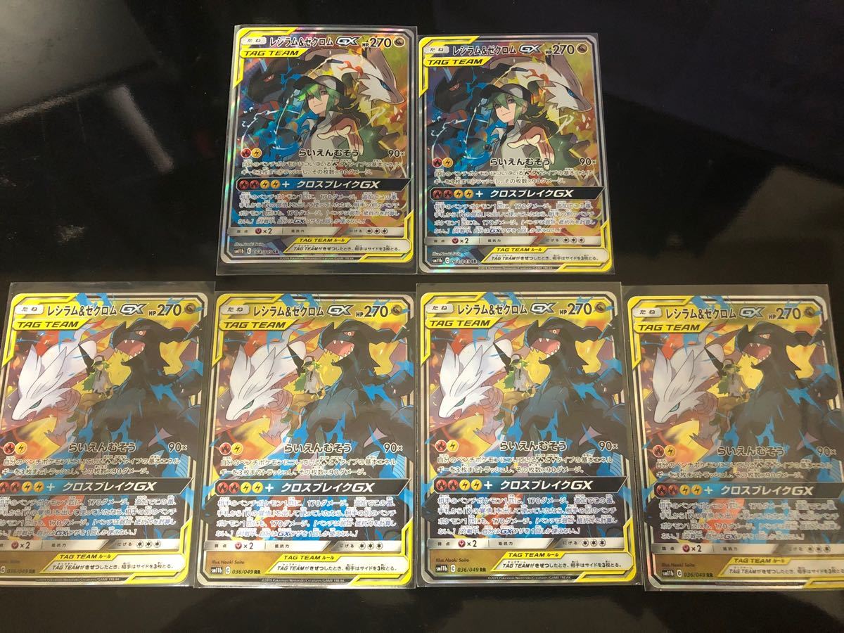 Paypayフリマ レシラム ゼクロムsrセット Paypayフリマ レシラム ゼクロムsrセット
