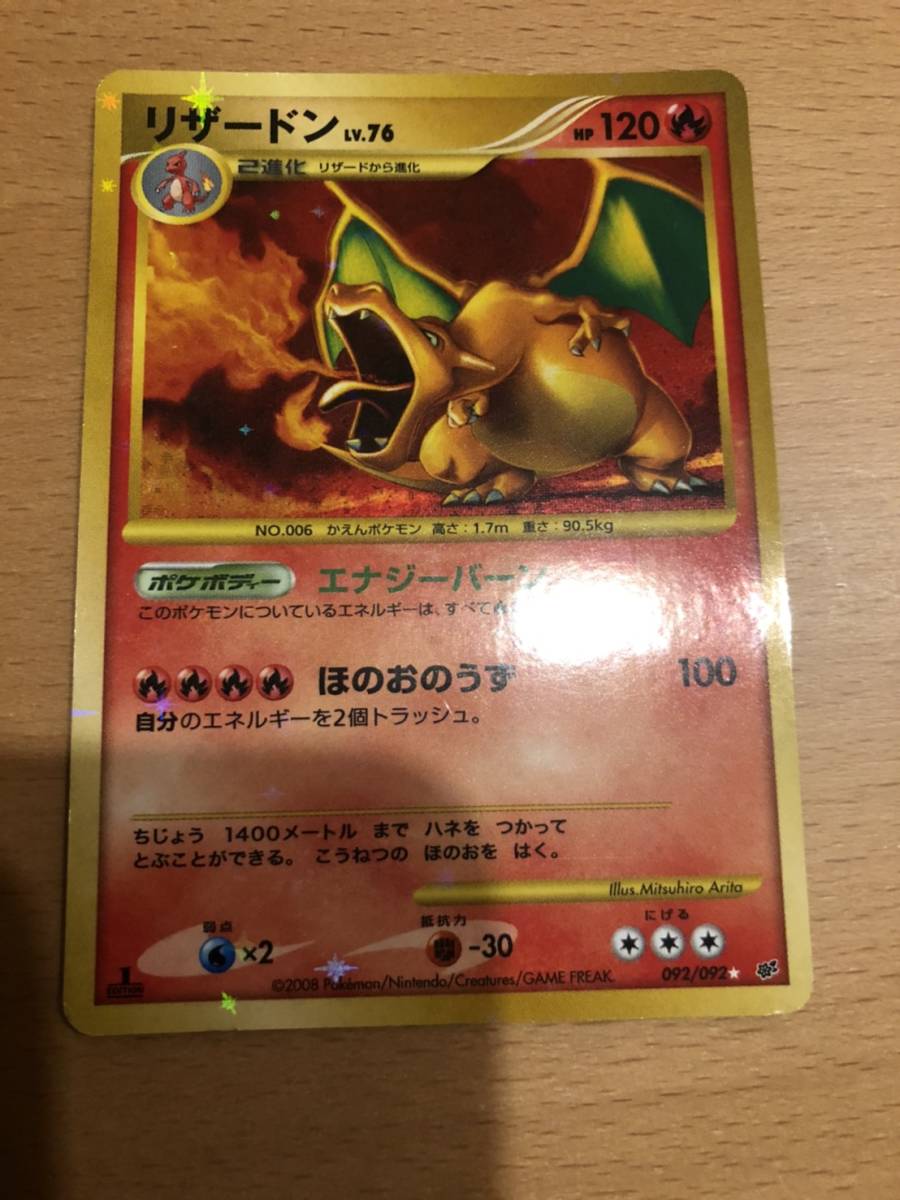 ヤフオク!   ポケモンカード リザードン 復刻版