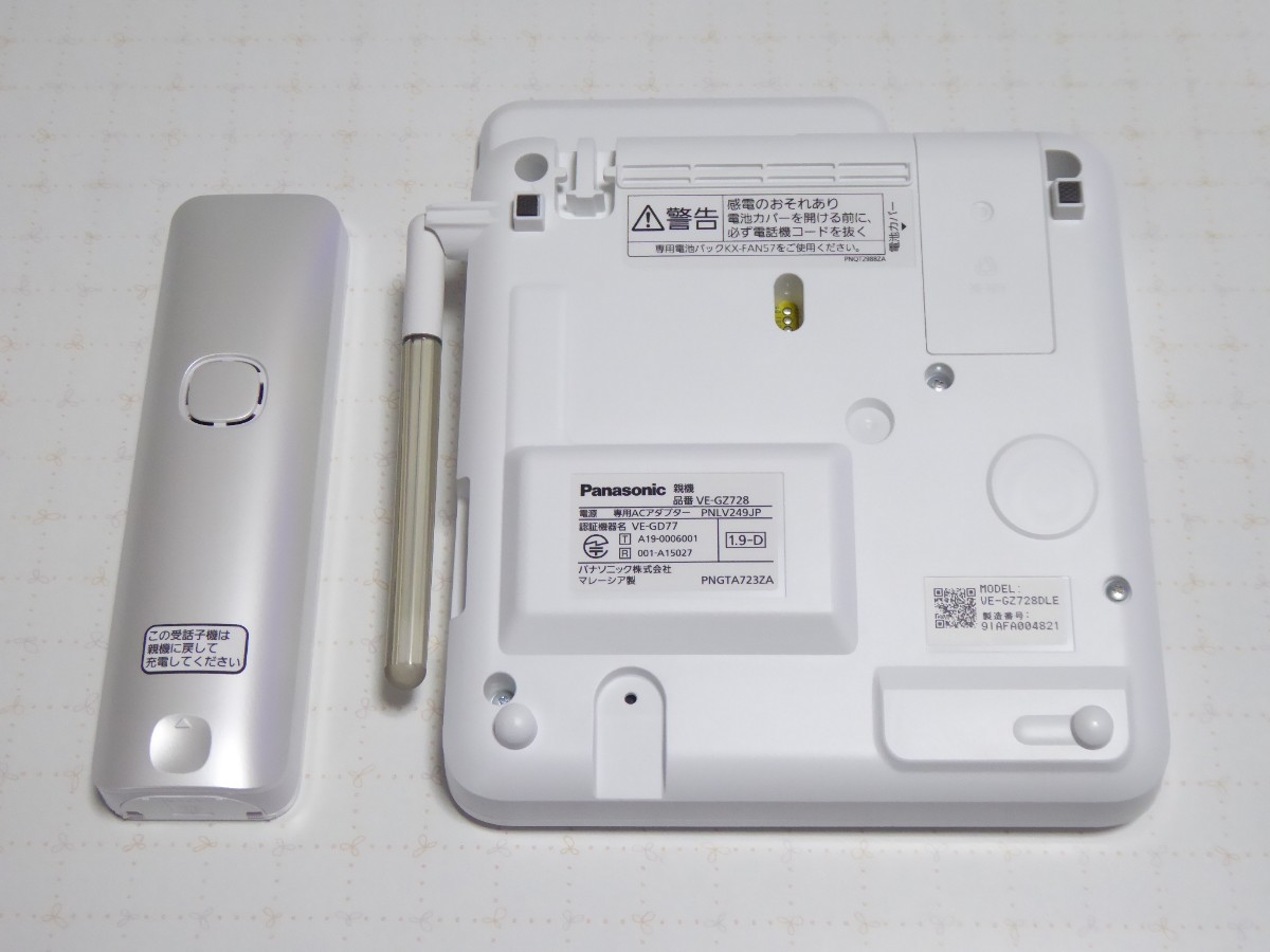 Panasonic 電話機 VE-GZ728|Yahoo!フリマ(旧PayPayフリマ) Panasonic 電話機 VE-GZ728|Yahoo!フリマ(旧PayPayフリマ)