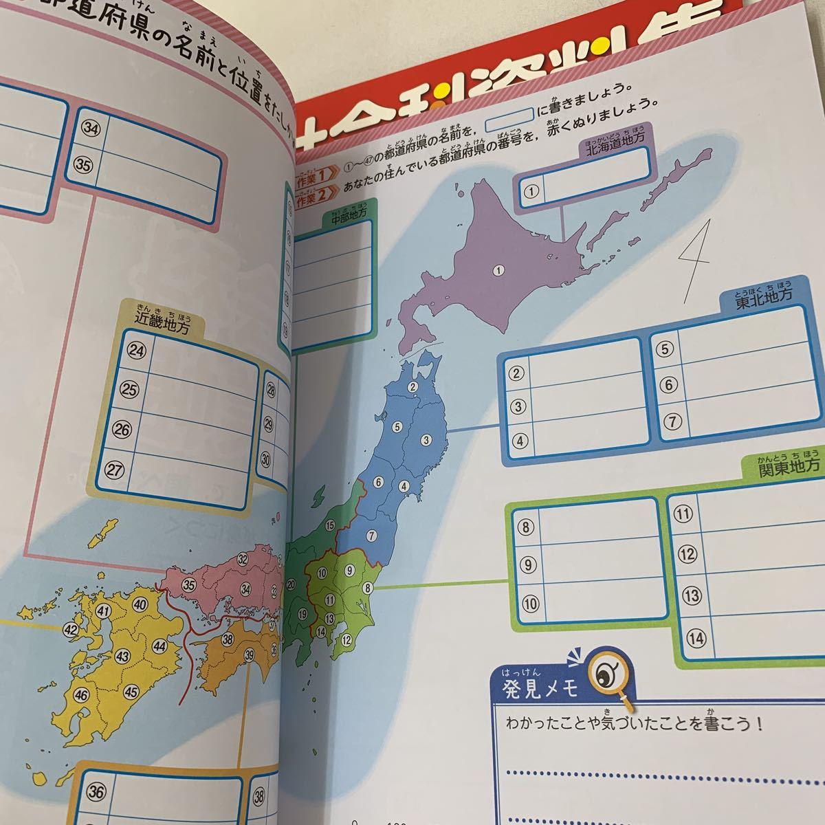 社会科資料集 DVD無し 5年生 社会 社会科 工業 産業 農業 漁業 日本の暮らし 日本の国土 世界の国土 2020年 d164_画像7