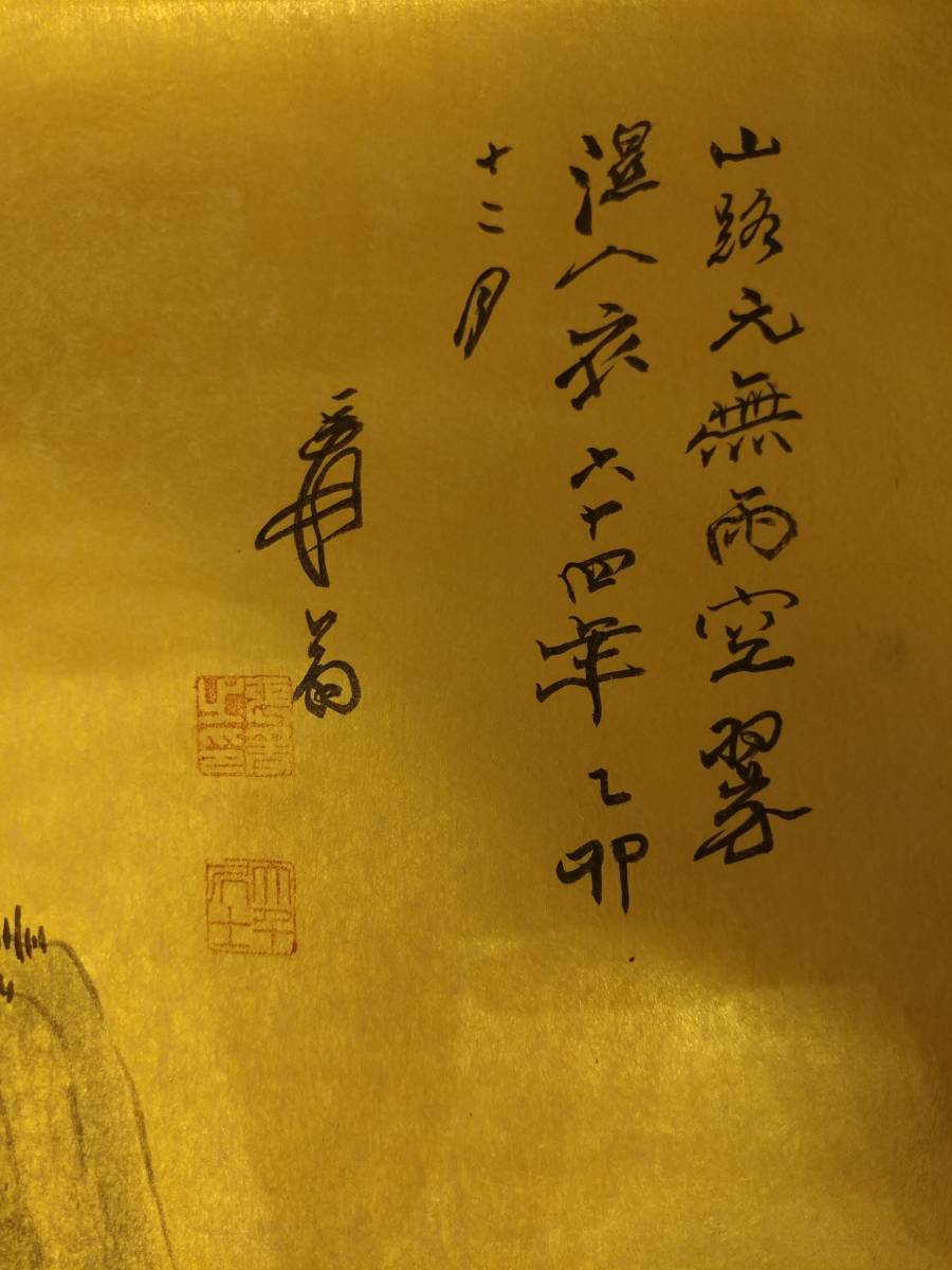模写】【博宝】〈張大千〉『溌彩山水』 中国画家 大幅掛軸 中国古書画