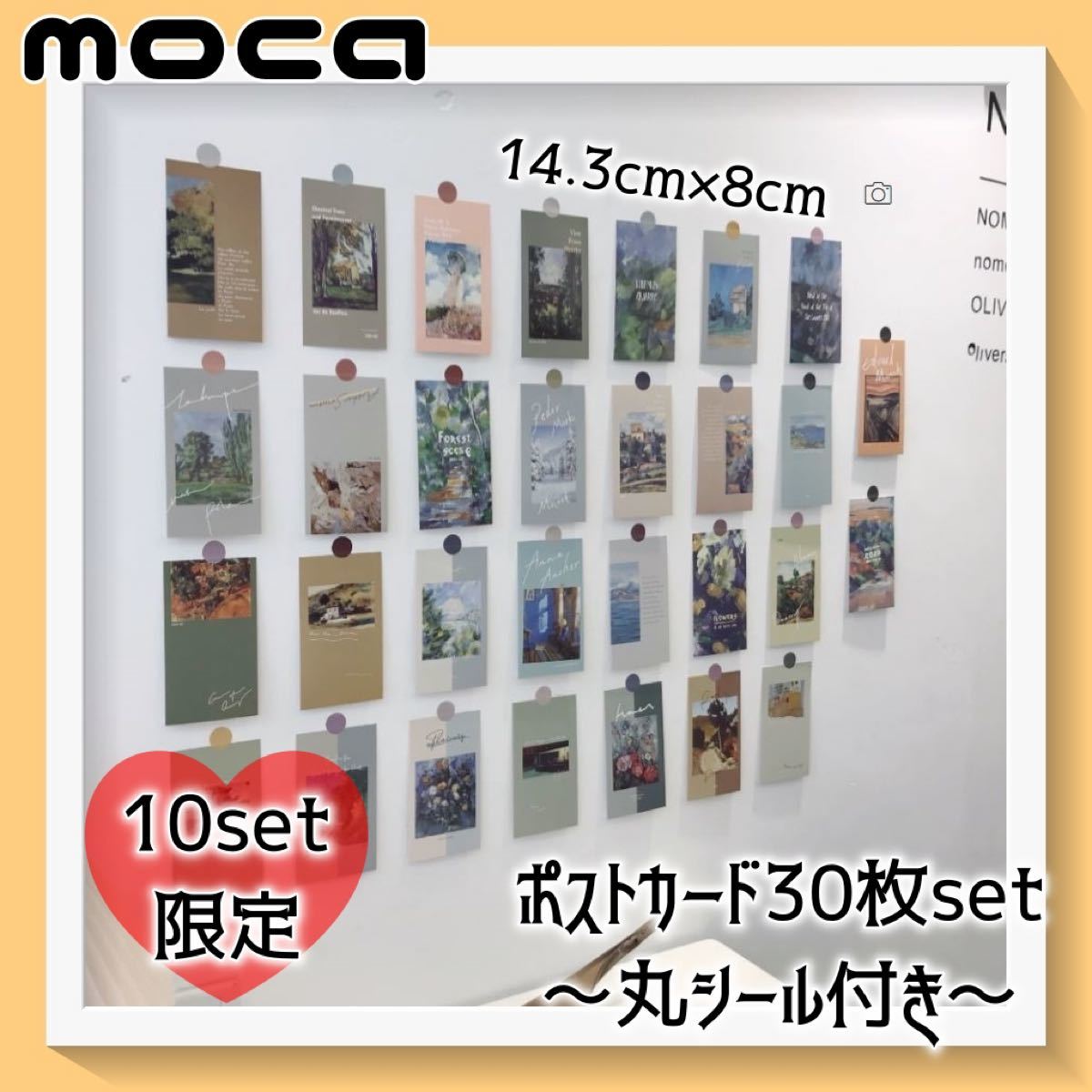 Paypayフリマ 丸シール付き 韓国インテリア ポストイラストカード30枚セット 北欧海外 Paypayフリマ 丸シール付き 韓国インテリア ポストイラストカード30枚セット 北欧海外
