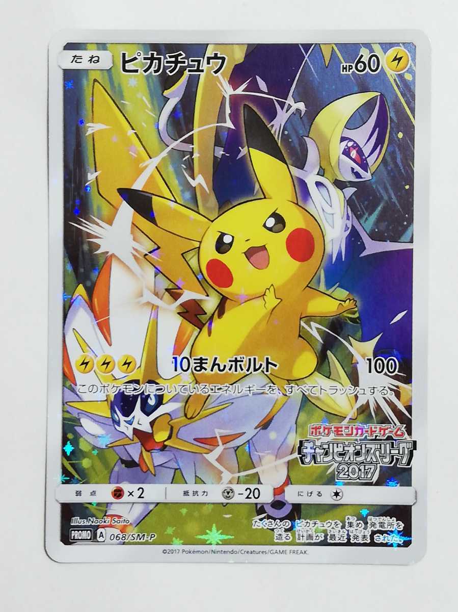 ヤフオク 幻レア即決 ポケモン カードゲーム ピカチュウ