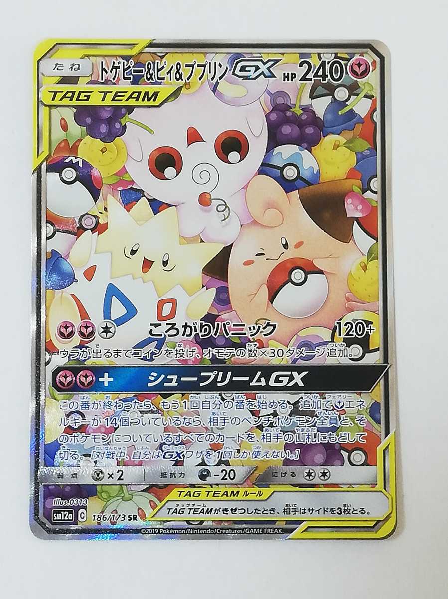 ヤフオク 激安即決 ポケモン カードゲーム トゲピー ピ