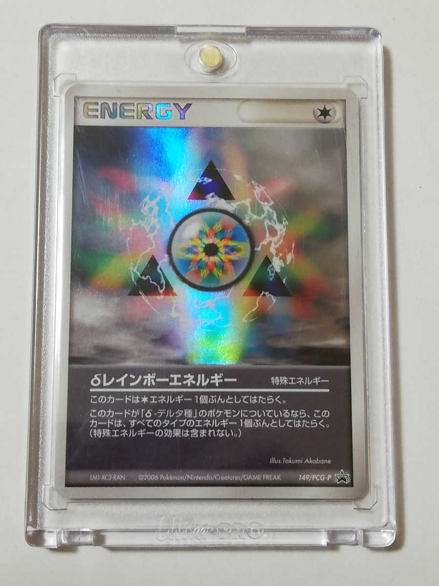 ☆幻レア即決☆ ポケモン カードゲーム レインボーエネルギー プロモ バトルロード カード ポケカ エネルギー
