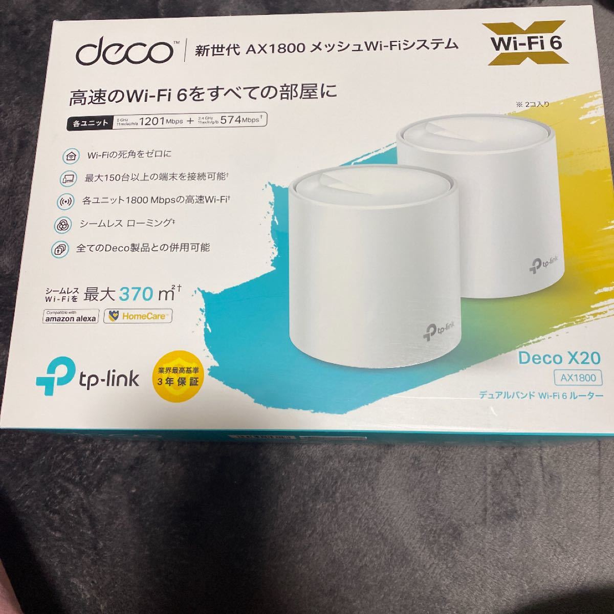 【ほぼ新品】Deco X20(2-pack) tp-link