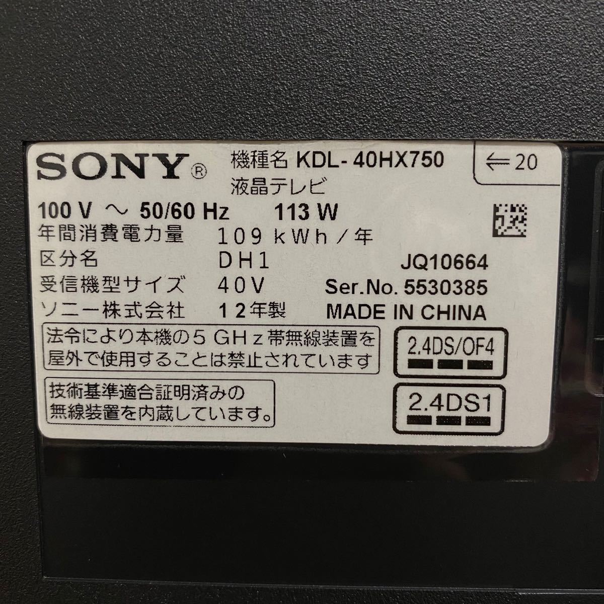 ソニー 40V型 3D 液晶テレビ KDL-40HX750 フルハイビジョン ソニー 40V型 3D 液晶テレビ KDL-40HX750 フルハイビジョン