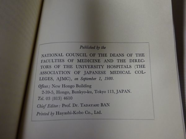 英文『A White Paper on the Medical Education in Japan（日本の医学教育に関する白書）』1980年　伴忠康ほか_画像5