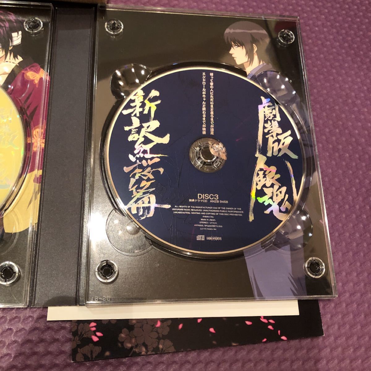 劇場版 銀魂 DVD 新訳紅桜篇〈完全生産限定版・3枚組〉