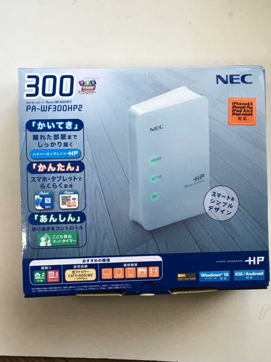 NEC Wi-Fiルーター PA-WF300HP2