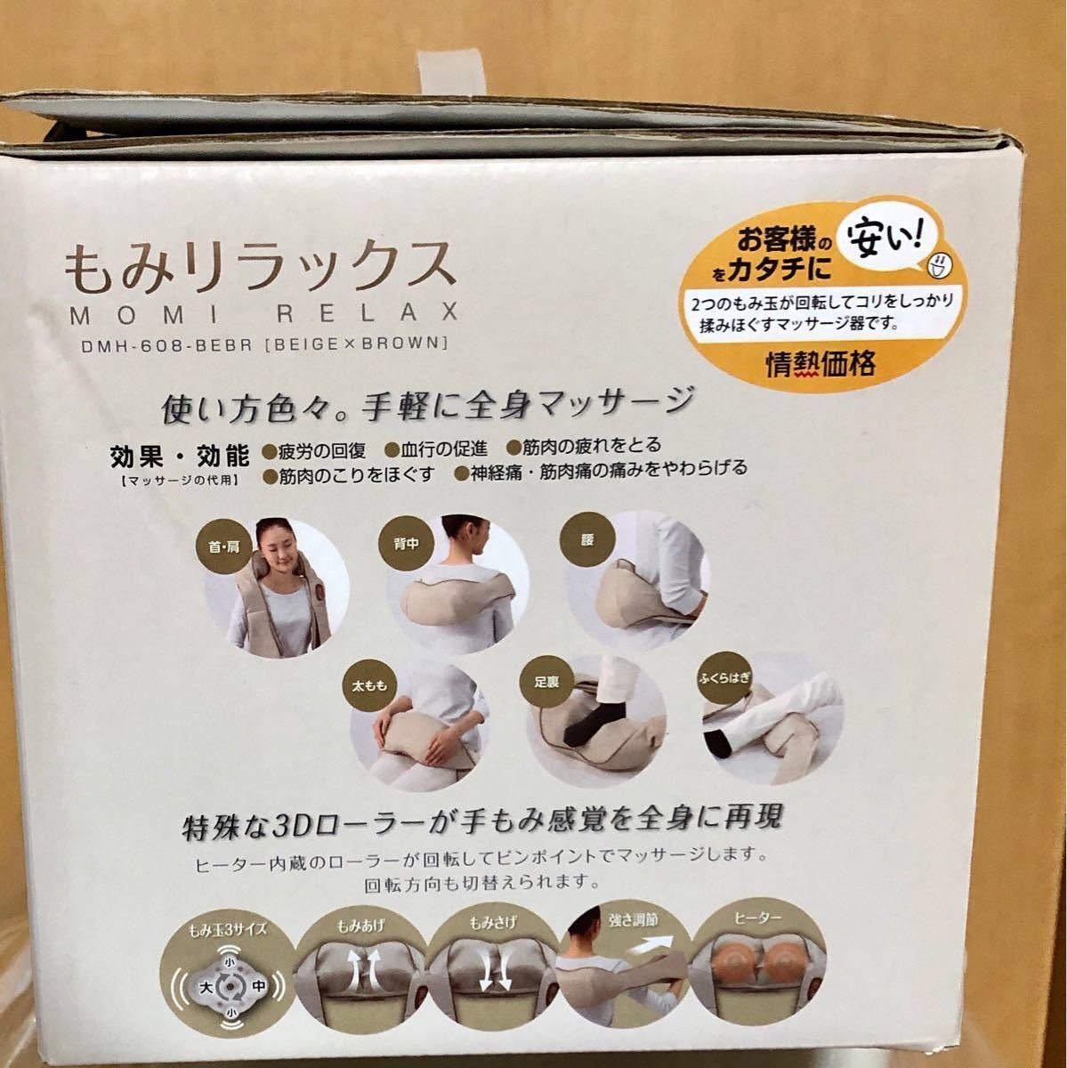 Paypayフリマ マッサージ機 Paypayフリマ マッサージ機
