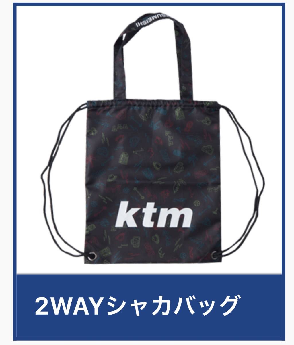 未開封 ケツメイシ 激安店舗 KTM 【爆売り！】 2WAYシャカバック