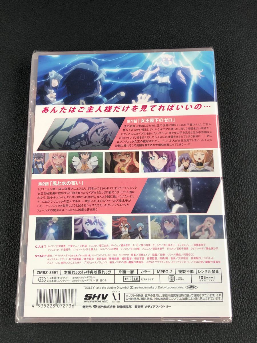Paypayフリマ ゼロの使い魔 双月の騎士 vol 1 ヤマグチノボル 原作 釘宮理恵 ルイズ 日野聡 平賀才人 兎塚エイジ Paypayフリマ ゼロの使い魔 双月の騎士 vol 1 ヤマグチノボル 原作 釘宮理恵 ルイズ 日野聡 平賀才人 兎塚エイジ