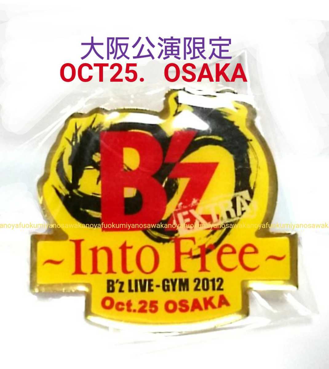 新品 限定 B'z LIVE-GYM Into Free EXTRA 20121025 OSAKA 新品 限定 B'z LIVE-GYM Into Free EXTRA 20121025 OSAKA