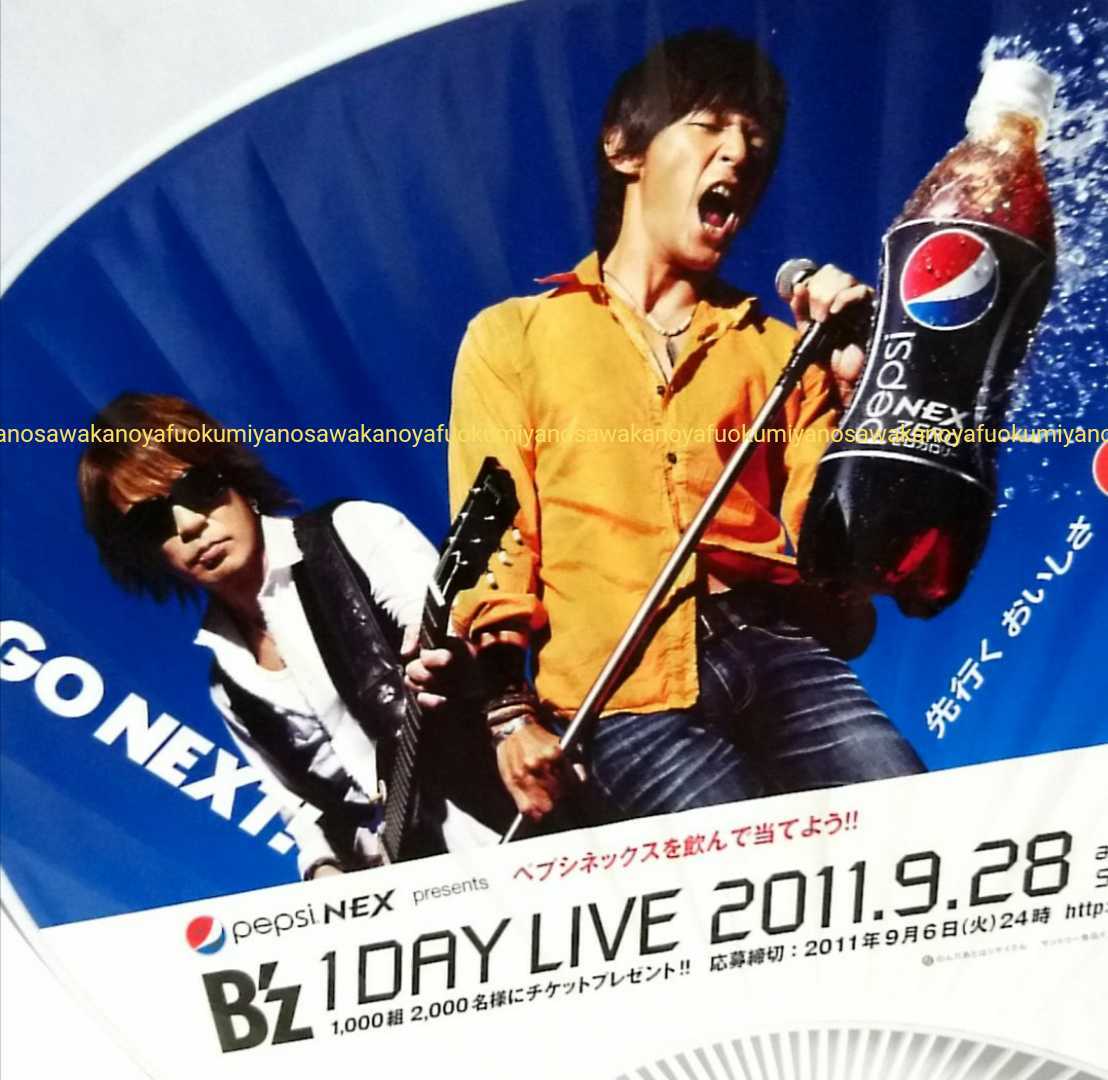 レア 非売品 B’z うちわ PEPSI NEX 1DAY LIVE C'mon アルバム 検) 松本孝弘 稲葉浩志 ペプシコーラ 販促 LIVE-GYM 扇子 ウチワ Pleasure