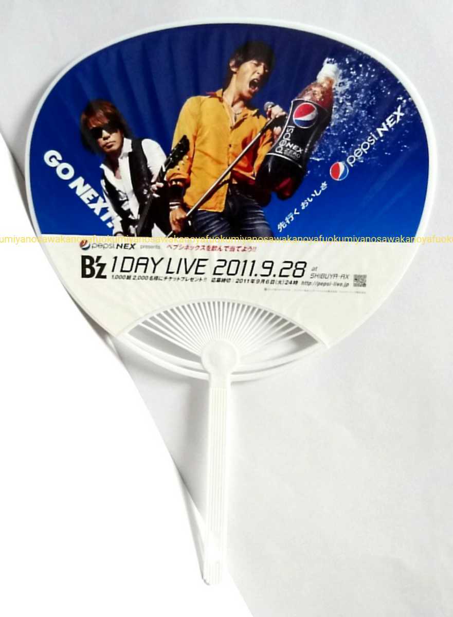 レア 非売品 B’z うちわ PEPSI NEX 1DAY LIVE C'mon アルバム 検) 松本孝弘 稲葉浩志 ペプシコーラ 販促 LIVE-GYM 扇子 ウチワ Pleasure